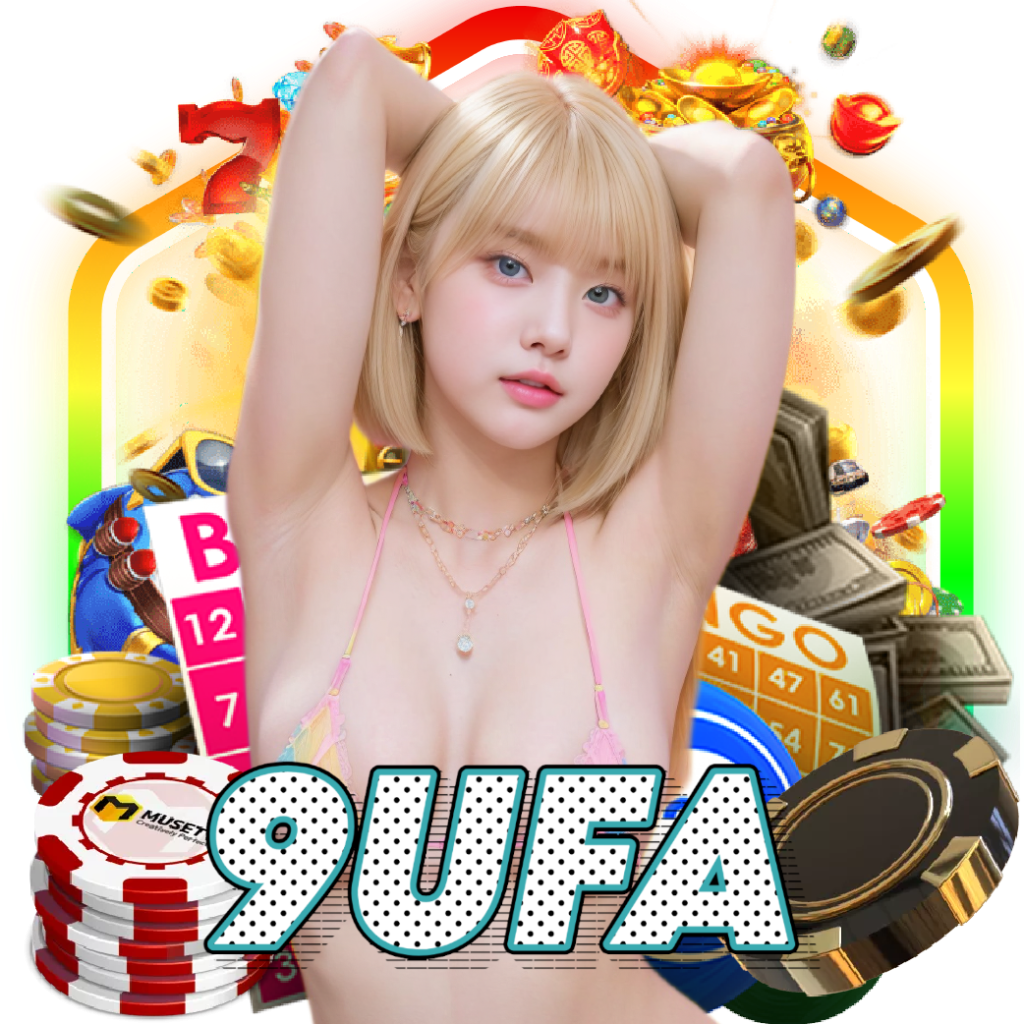 9ufa เข้าสู่ระบบ