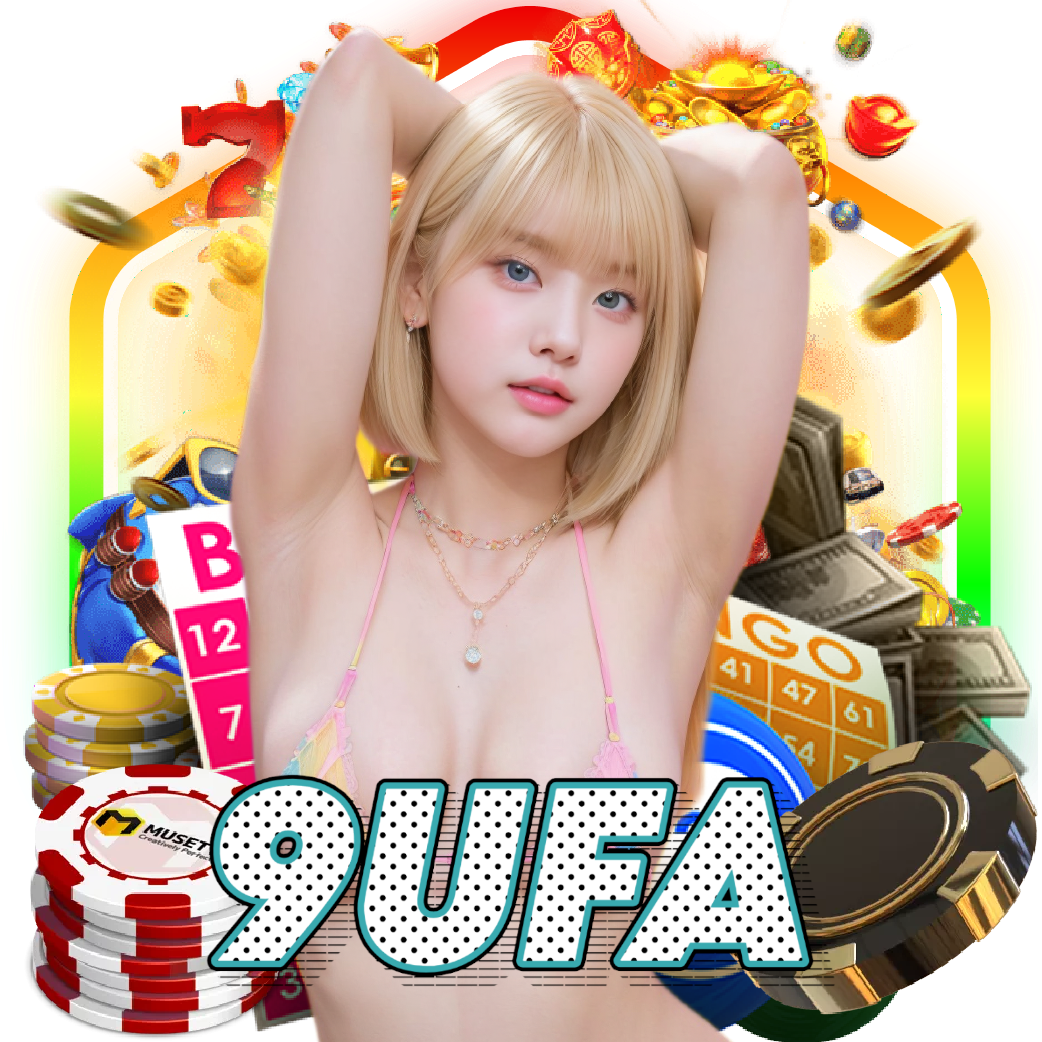 9ufa เข้าสู่ระบบ