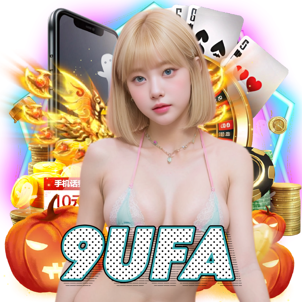 9ufa ทางเข้า